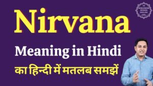nirvana meaning in hindi