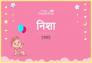 nisha meaning in hindi