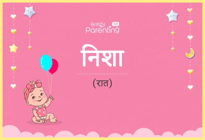 nisha meaning in hindi - Hình 1