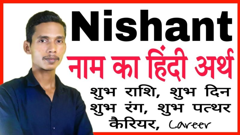 nishant meaning in hindi - Hình 1