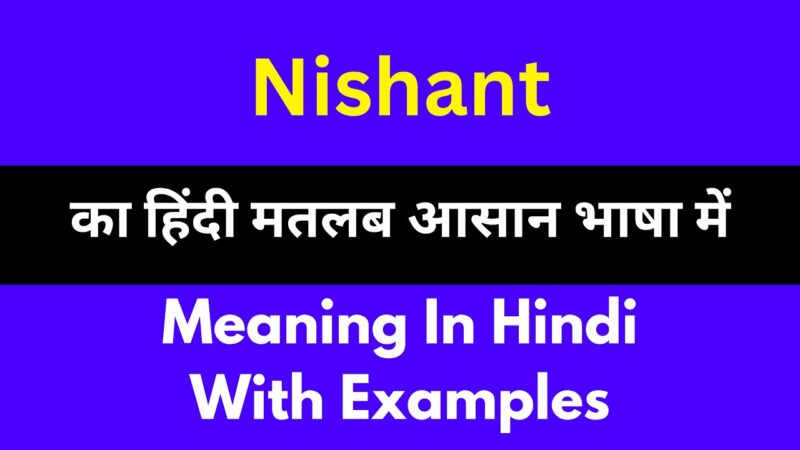 nishant meaning in hindi - Hình 2