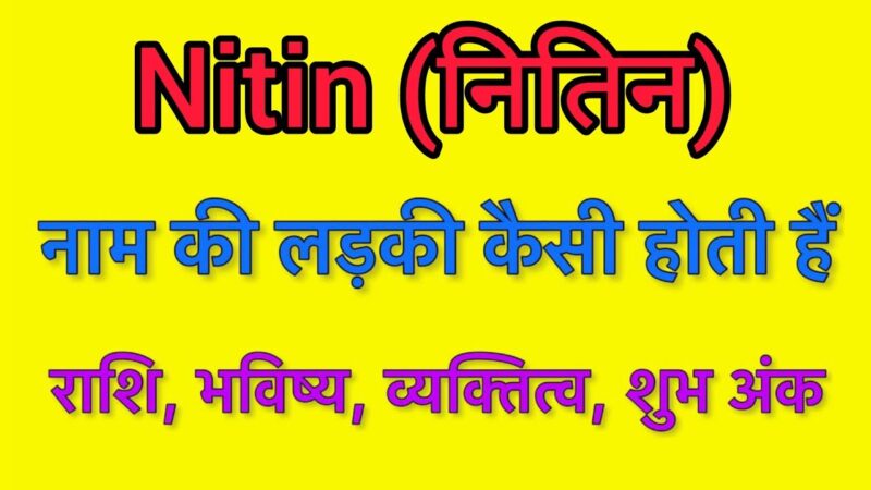 nitin meaning in hindi - Hình 2