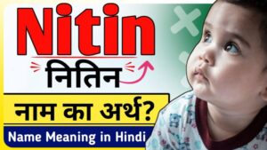 nitin meaning in hindi