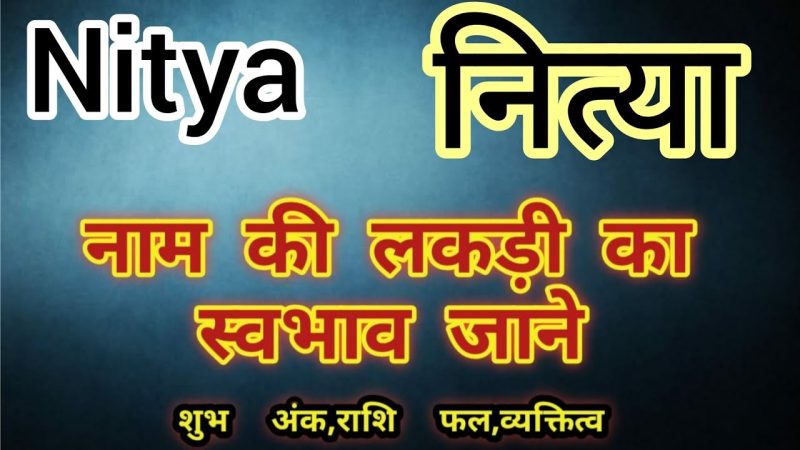 nitya meaning in hindi - Hình 3