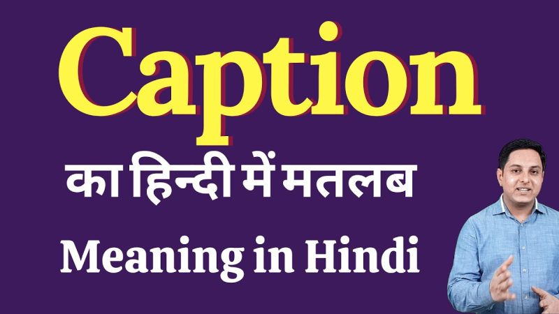no caption meaning in hindi 1