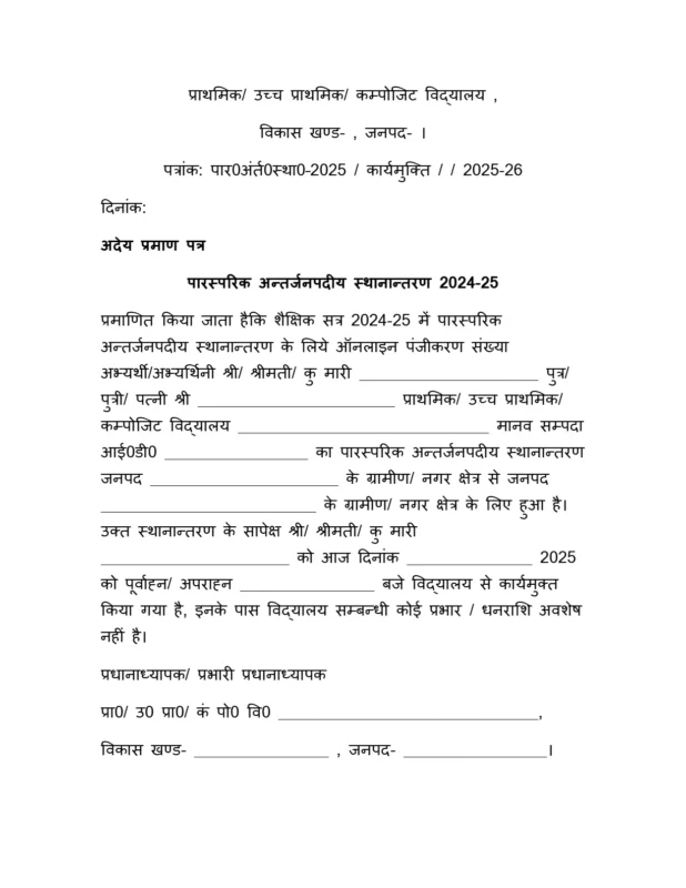 no dues meaning in hindi - Hình 4