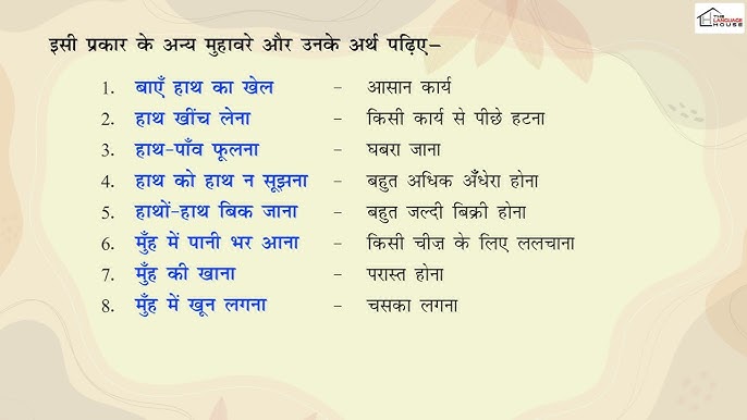 no one meaning in hindi 3