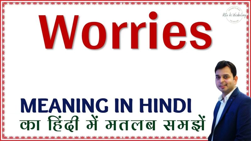 No Worries Meaning In Hindi: कोई चिंता नहीं, कोई बात नहीं, फिक्र मत करो! 9 no worries meaning in hindi 2
