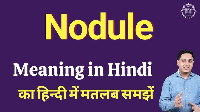 nodules meaning in hindi - Hình 2