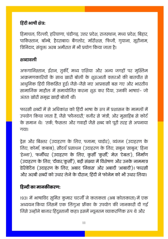 'नाममात्र' के अन्य सामान्य उपयोग और उदाहरण
