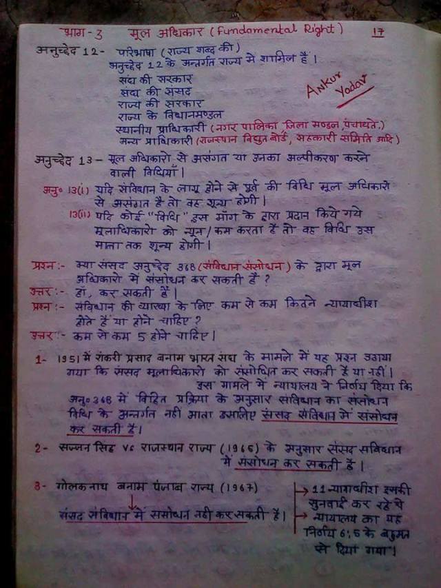 नामांकित व्यक्ति के अधिकार और जिम्मेदारियां: हिंदी में स्पष्टीकरण (Namanankan Vyakti ke Adhikar aur Jimmevariyan: Hindi mein Spashtikaran)