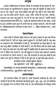 nostrils meaning in hindi 1