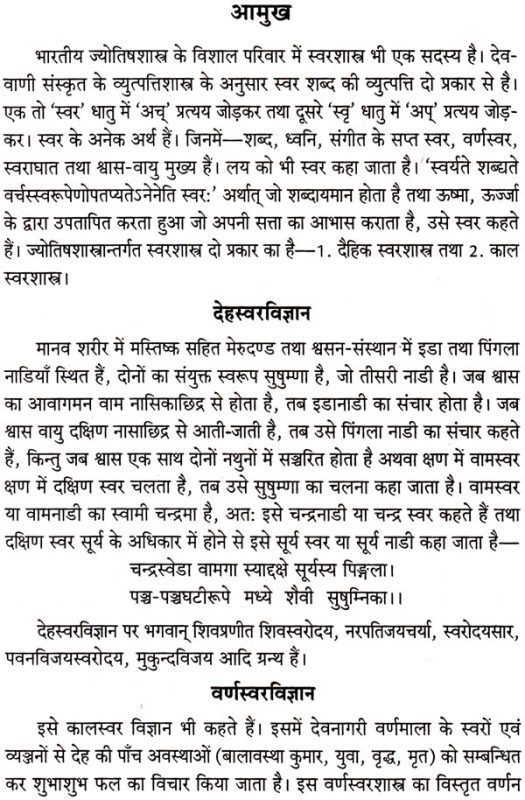 नासाछिद्र का हिंदी में अर्थ क्या है?