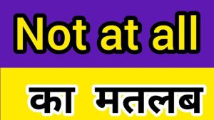 not at all meaning in hindi 1