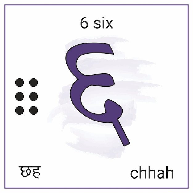 6 की संख्या