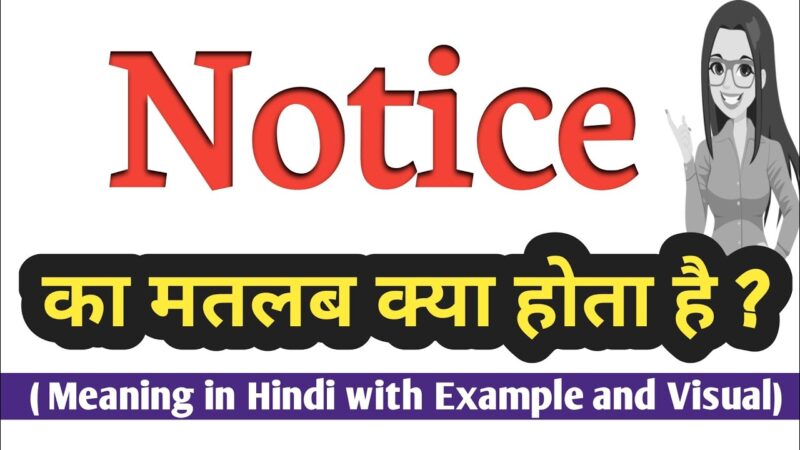 notice meaning in hindi - Hình 3