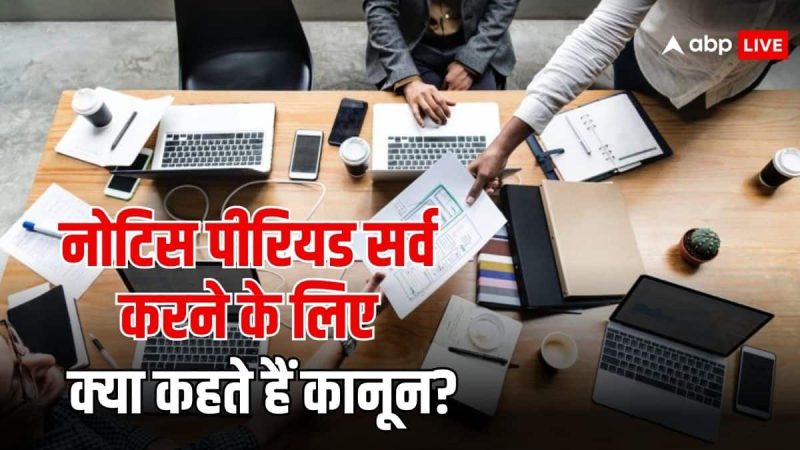 नोटिस पीरियड का महत्व: कर्मचारी और नियोक्ता दोनों के लिए (Notice Period ka Mahatva: Karmchari aur Niyokta Dono ke Liye)