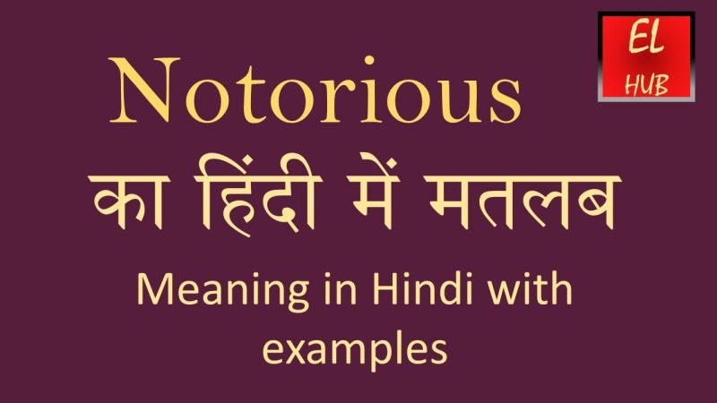 notorious meaning in hindi - Hình 2