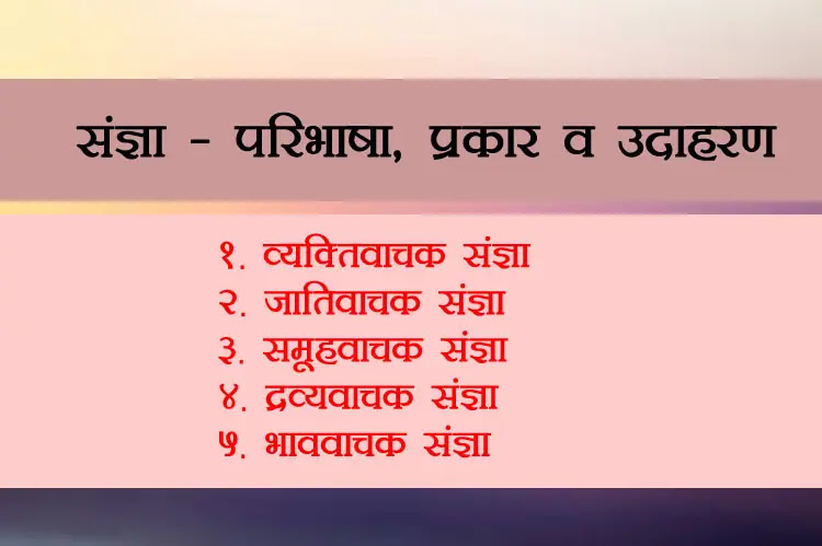 संज्ञा का प्रयोग: वाक्य संरचना और उदाहरण