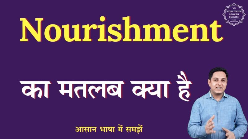 nourishment meaning in hindi - Hình 1