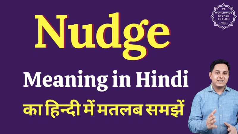 nudge meaning in hindi - Hình 2