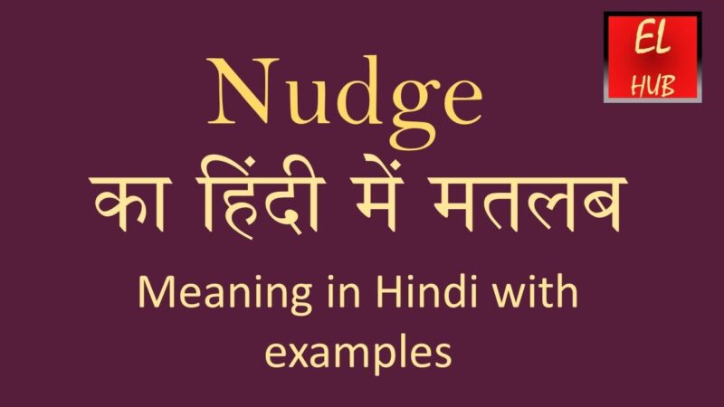 nudge meaning in hindi - Hình 3