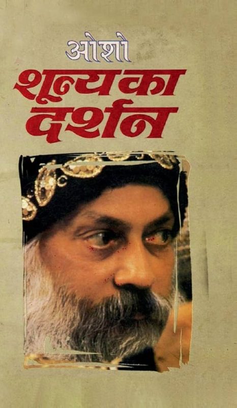 null meaning in hindi 2