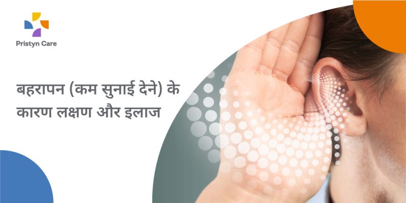 सुन्नता: कब डॉक्टर को दिखाना चाहिए?