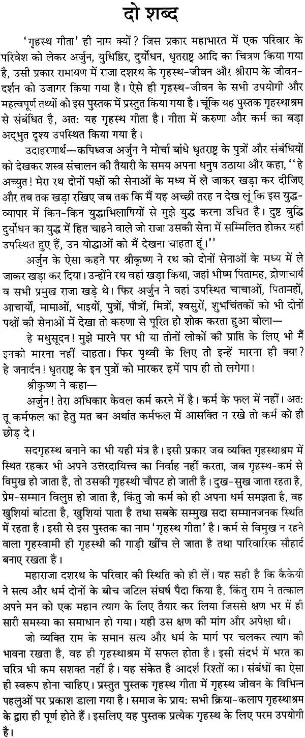 Gita Shlok With Meaning In Hindi: 20 सर्वश्रेष्ठ श्लोक जो जीवन को बदल देंगे