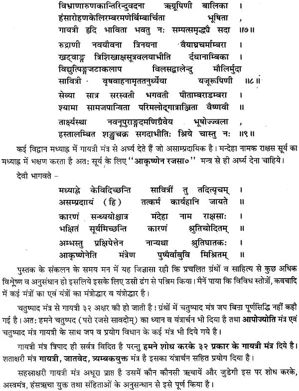 Gayatri Name Meaning In Hindi: आध्यात्मिक और सांस्कृतिक महत्व का संपूर्ण विश्लेषण