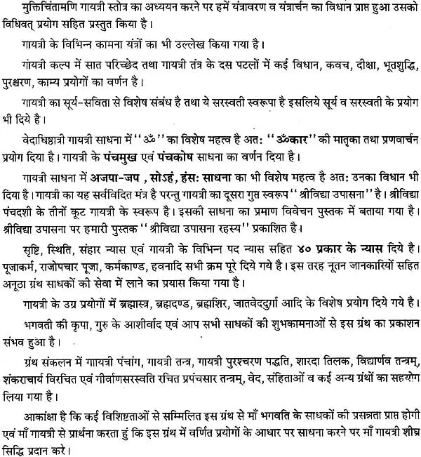 Gayatri Name Meaning In Hindi: आध्यात्मिक और सांस्कृतिक महत्व का संपूर्ण विश्लेषण