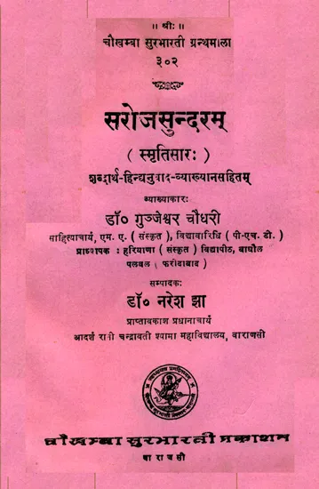 Sundaram Meaning In Hindi – नाम की उत्पत्ति, सांस्कृतिक महत्व, और ज्योतिषीय विश्लेषण