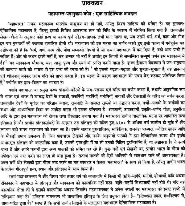 Ancient History In Hindi Meaning: प्राचीन इतिहास का संपूर्ण अर्थ और महत्व