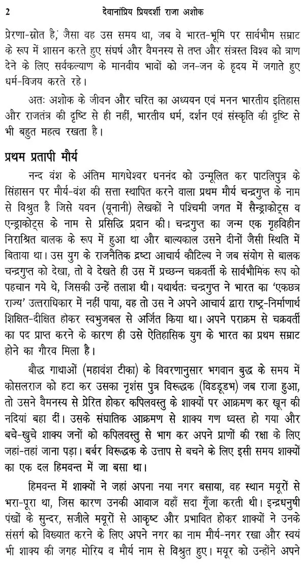 Raja Name Meaning In Hindi: राजा नाम का हिंदी में मतलब और विस्तृत विश्लेषण