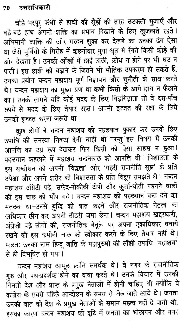 yashpal Meaning In Hindi: नाम की उत्पत्ति, ज्योतिषीय महत्व और प्रभाव