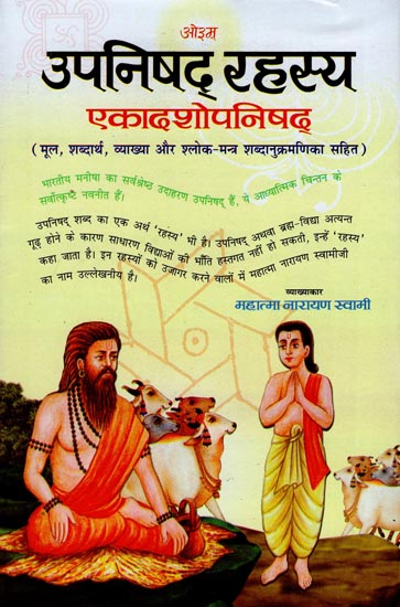 Vikesh Meaning In Hindi: नाम का गहरा अर्थ, ज्योतिष और व्यक्तित्व विश्लेषण
