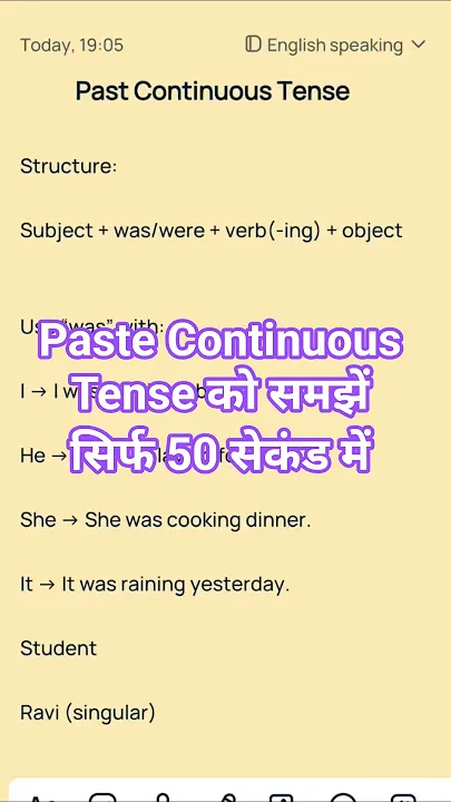 Past Continuous Tense Examples In Hindi: संरचना, नियम और अभ्यास