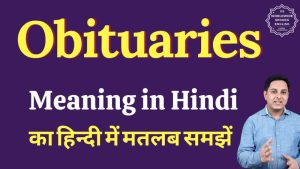 obituary meaning in hindi