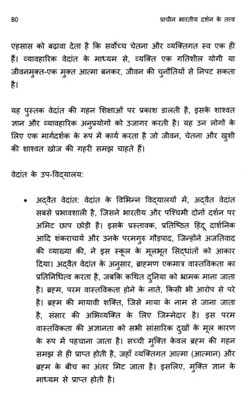 हिंदी साहित्य और दर्शन में दायित्व की अवधारणा: प्राचीन ग्रंथों से आधुनिक व्याख्याएं