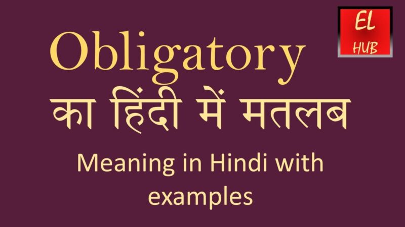 obligatory meaning in hindi - Hình 3