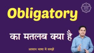 obligatory meaning in hindi