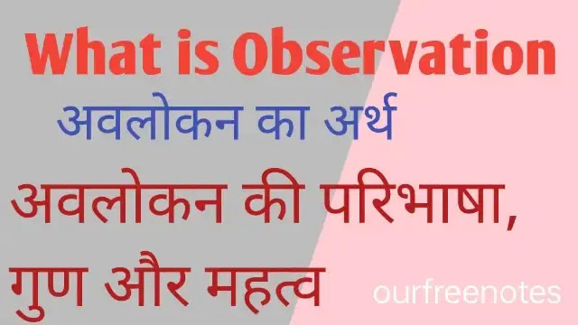 Observe का हिंदी अर्थ: एक विस्तृत अवलोकन