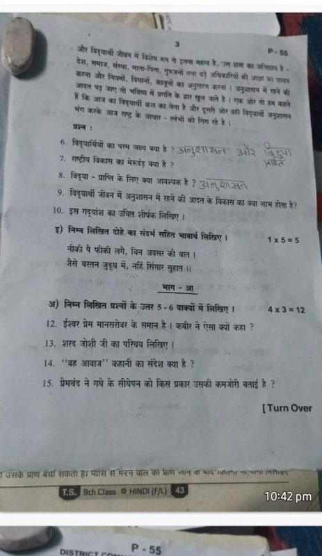 अवसर का अर्थ हिंदी में: एक व्यापक अवलोकन (अवसर शब्द की विस्तृत व्याख्या और उपयोग, हिंदी भाषा में)