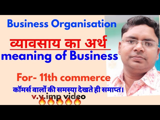 व्यवसाय का हिंदी में अर्थ: एक व्यापक अवलोकन (Vyavsay ka Hindi mein arth: Ek vyapak avalokan)