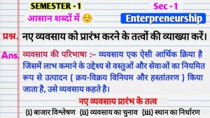 occupation meaning in hindi 5