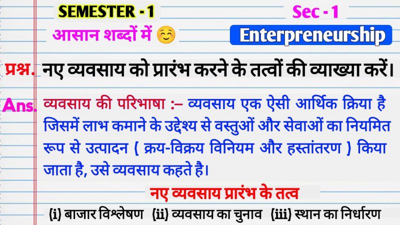 व्यवसाय संबंधी वाक्यांश और मुहावरे हिंदी में (Vyavsay sambandhi vakyaansh aur muhavare hindi mein)