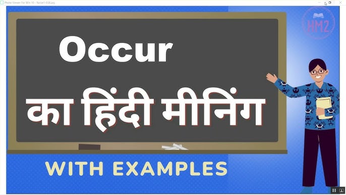 occur meaning in hindi 2