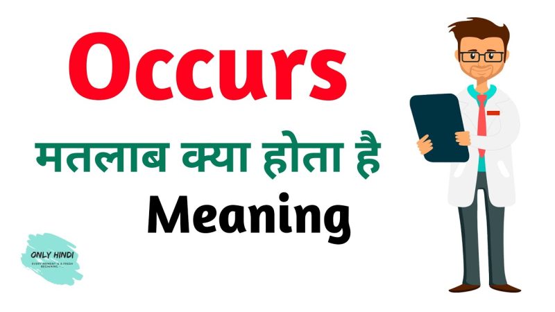 occurs meaning in hindi 1 1