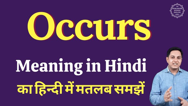 occurs meaning in hindi 2 1