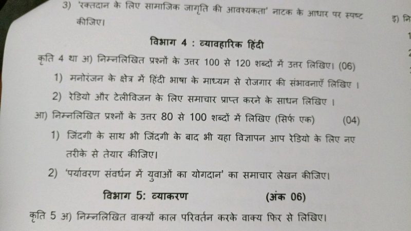 occurs meaning in hindi 6